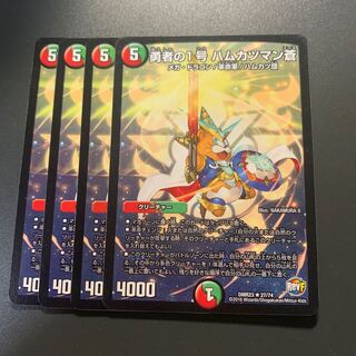 勇者の1号 ハムカツマン蒼