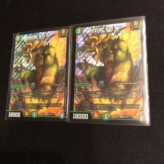 地封龍 ギャイア