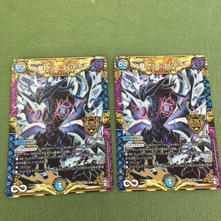 最安価！∞龍 ゲンムエンペラー2枚