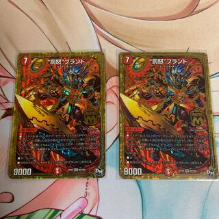 “罰怒”ブランド　2枚