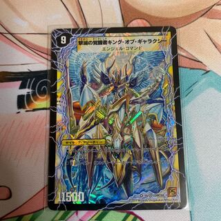 時空の不滅ギャラクシー｜撃滅の覚醒者キング・オブ・ギャラクシー