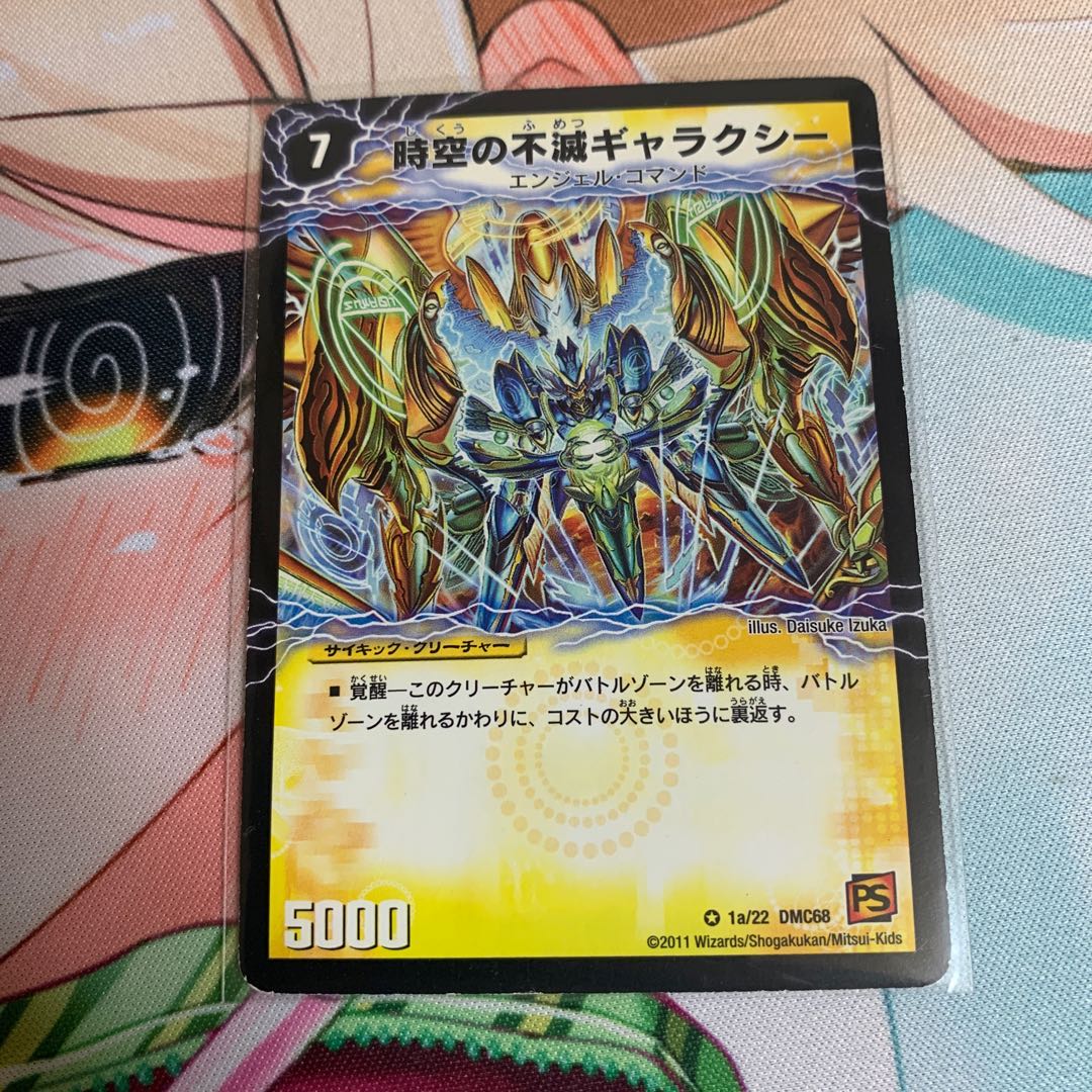 時空の不滅ギャラクシー|撃滅の覚醒者キング・オブ・ギャラクシー