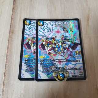 ドレミ団の光魂Go! プロモ