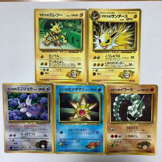 値下げ　ポケモンカード旧裏　プロモーション５枚セットマーク無し