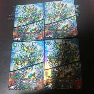 コンダマ｜魂フエミドロ