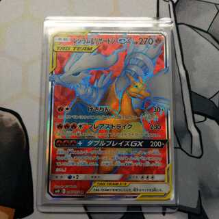 レシラム＆リザードンGX SR