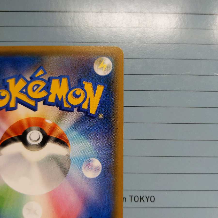 レシラム＆リザードンGX SR