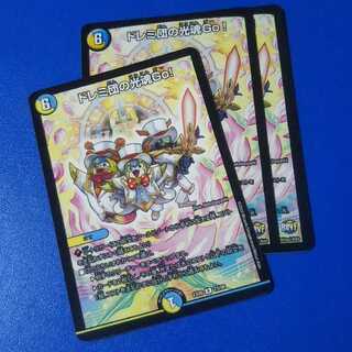 ドレミ団の光魂Go!　3枚【管理番号12】