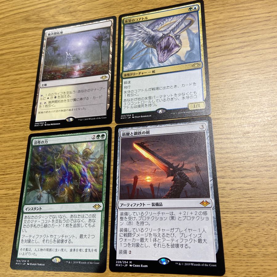 モダンホライゾン レア4枚セット