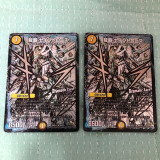 龍覇 セイントローズ(Dramatic Card) R-foil 2枚セット