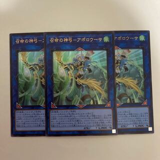 召命の神弓-アポロウーサ ウルトラレア【BECK】