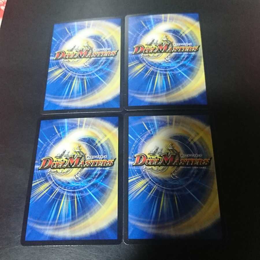 水晶邪龍 デスティニア