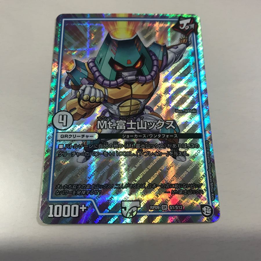 Mt.富士山ックス