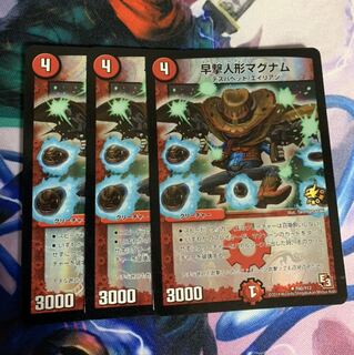 早撃人形マグナム プロモ