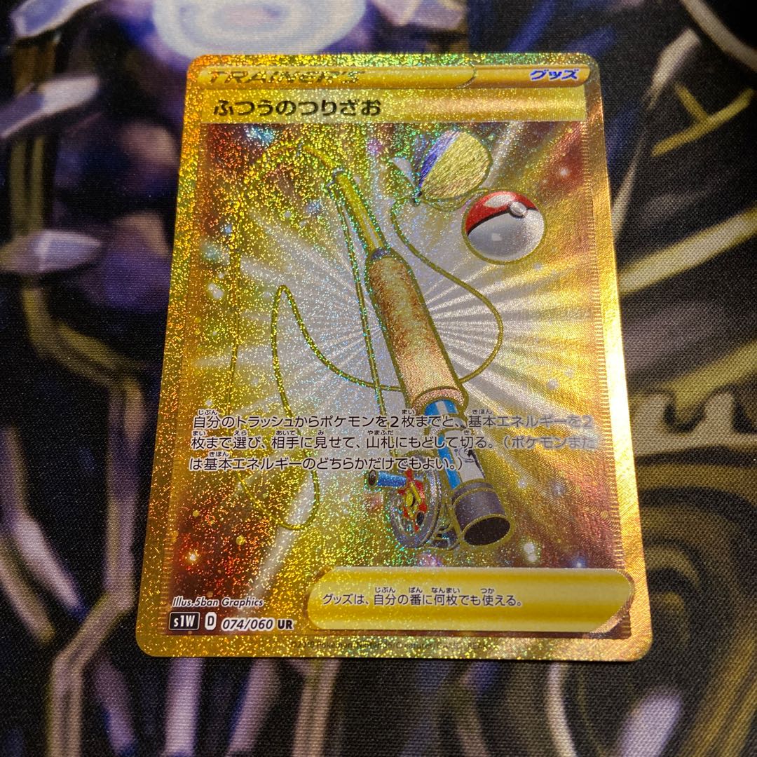 ふつうのつりざお UR