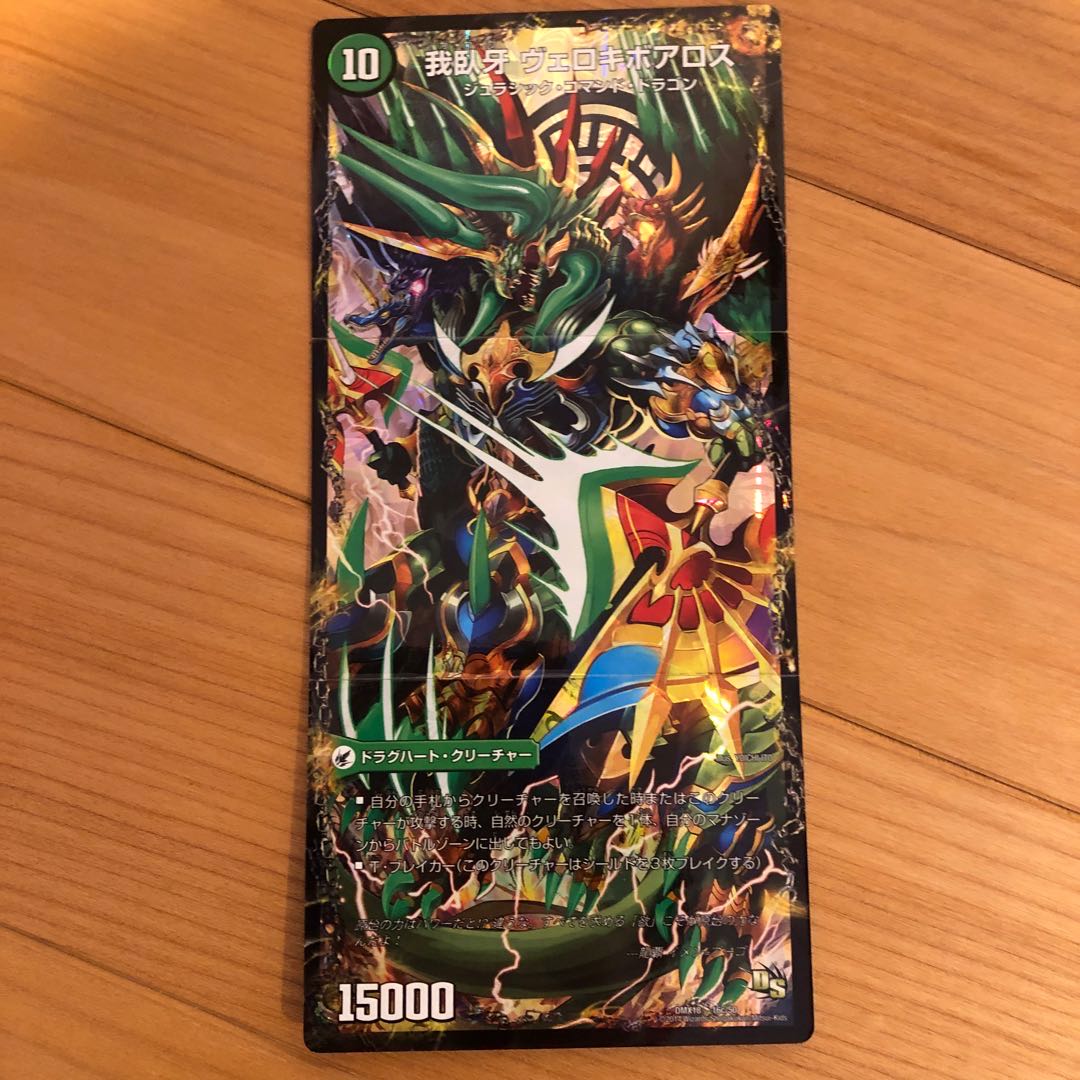 邪帝斧 ボアロアックス|邪帝遺跡 ボアロパゴス|我臥牙 ヴェロキボアロス