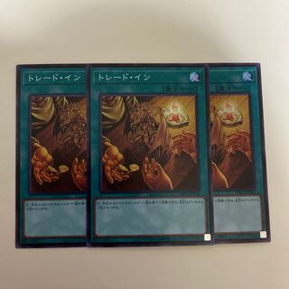 トレード・イン スーパーレア3枚セット【BECK】