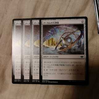 アーカムの天測儀　４枚