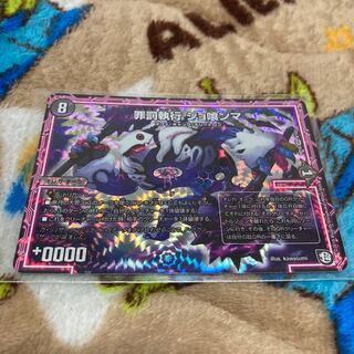 罪罰執行 ジョ喰ンマ VR