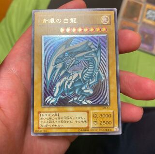 青眼の白龍 アルティメットレア