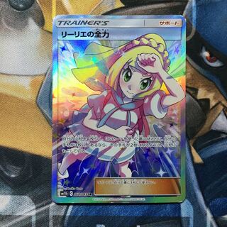 リーリエの全力 SR ③