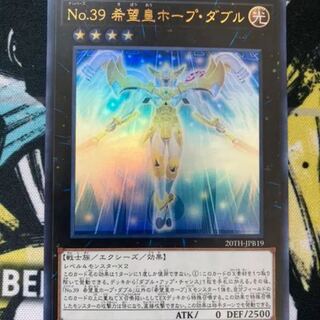 No.39 希望皇ホープ・ダブル 1枚