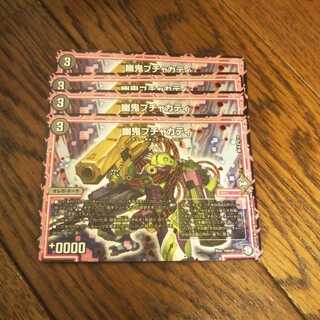 幽鬼ブチャカティ　4枚