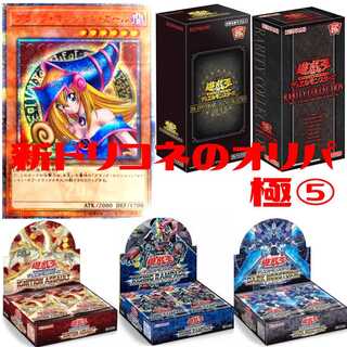 【遊戯王】ブラックマジシャンガール～20thシク編～新ドリコネのオリパ 極⑤