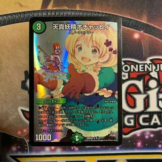 天真妖精オチャッピィ　BBP