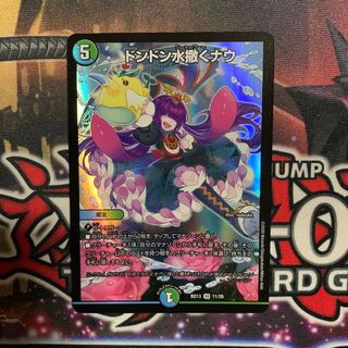 ドンドン水撒くナウ　ドンドンシャワーナウ