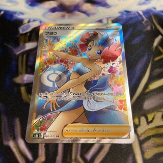 フヨウ SR