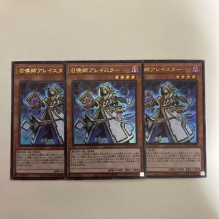 召喚師アレイスター ウルトラレア3枚セット【BECK】