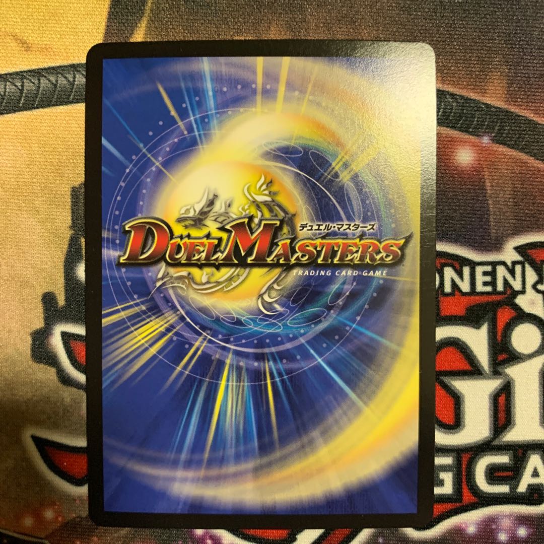 超戦龍覇 モルト NEXT 1枚