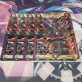 鬼ヶ覇王 ジャオウガ