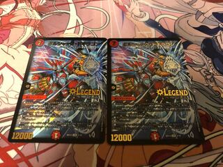 ボルシャック・ドギラゴン　2枚セット