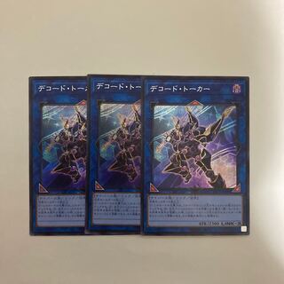 Decode Talker Secret Rare 3-card set