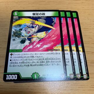 Politics of Suruga C