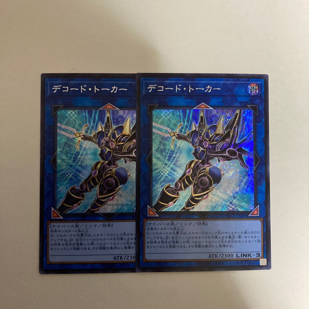Decode Talker Secret Rare 2-picture difference set [BECK].