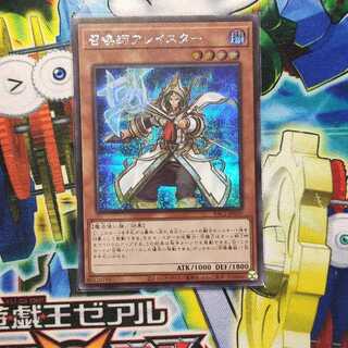 召喚師アレイスター（イラスト違い版）シークレット