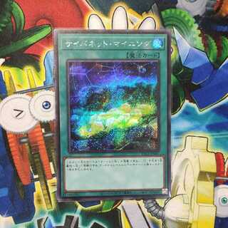 Cynet Mining Secret Rare