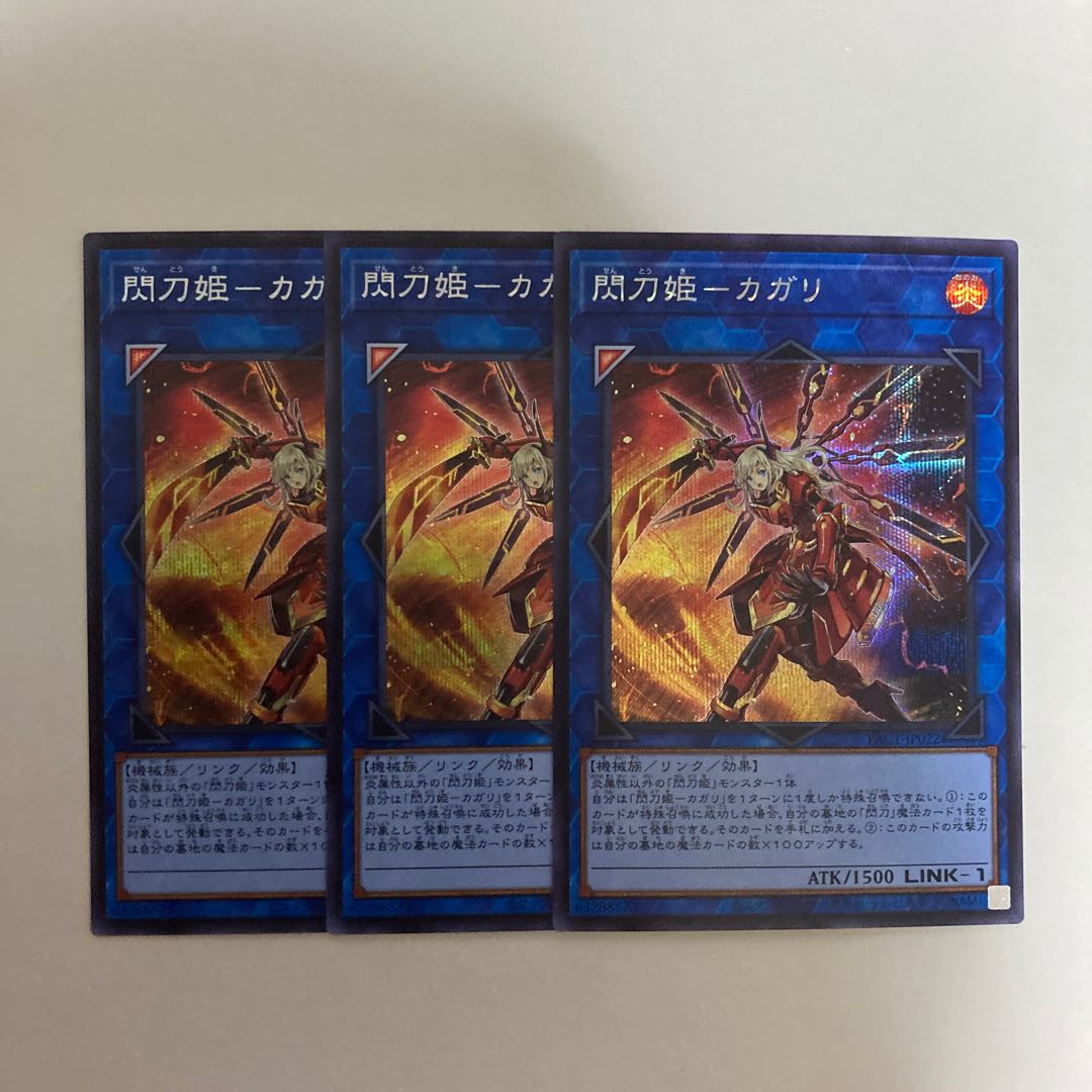 Sentouhime - Kagari Secret Rare 3-Card Set [BECK].