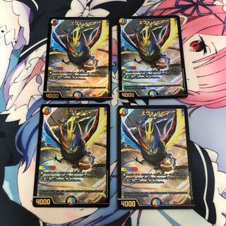 エヴォ・ルピア 4枚セット