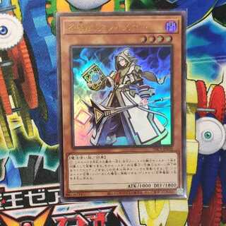 召喚師アレイスター ウルトラレア