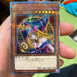 ブラック・マジシャン・ガール 20thシークレットレア