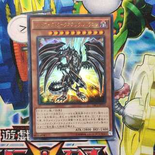 レッドアイズ・ダークネスメタルドラゴン ウルトラレア