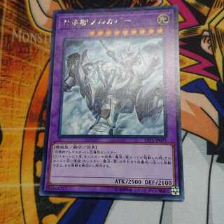 召喚獣メルカバー レア