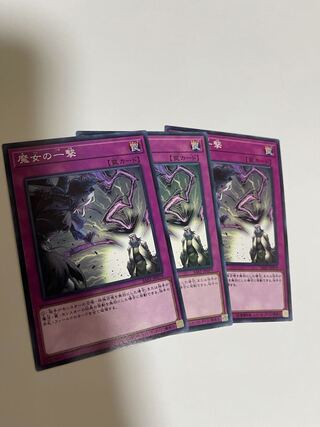 Witch's Strike Normal