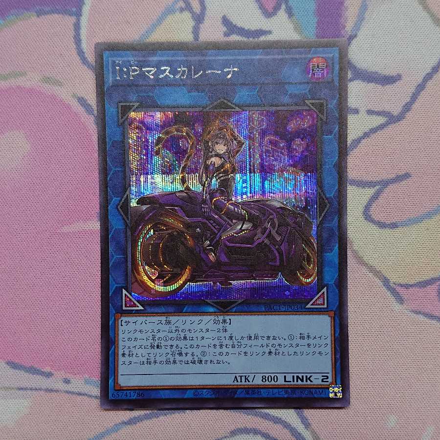 I:P Masquerena (different illustration version) Secret Rare