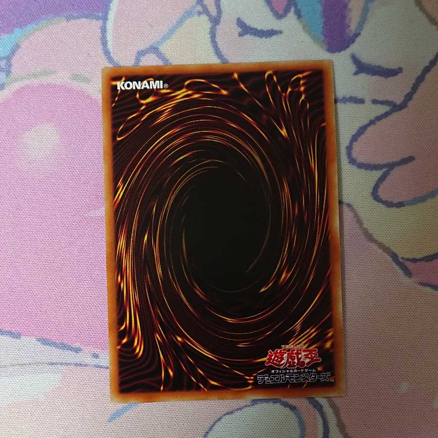 I:P Masquerena (different illustration version) Secret Rare