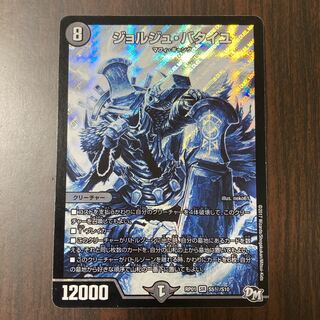 ジョルジュ・バタイユ